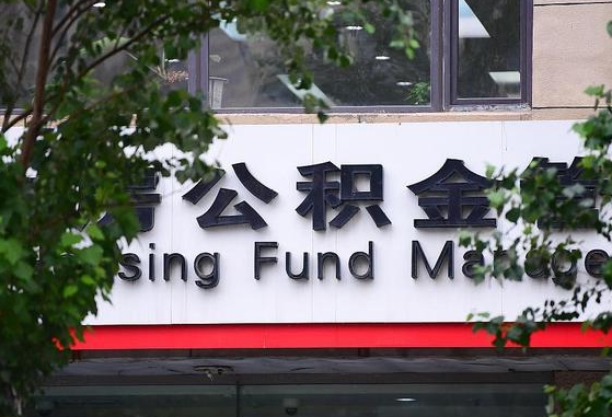 德州在职人员公积金怎么提取出来（在职人员公积金怎么提取出来建农村自建房）